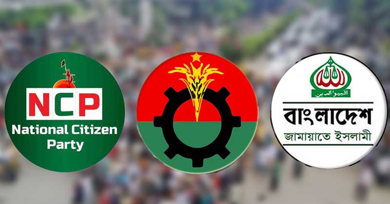 ত্রয়োদশ জাতীয় সংসদ নির্বাচনে দলীয় ব্যয়ে শীর্ষে জামায়াতে ইসলামী, এক টাকাও খরচ করতে পারে নি ২৭ দল