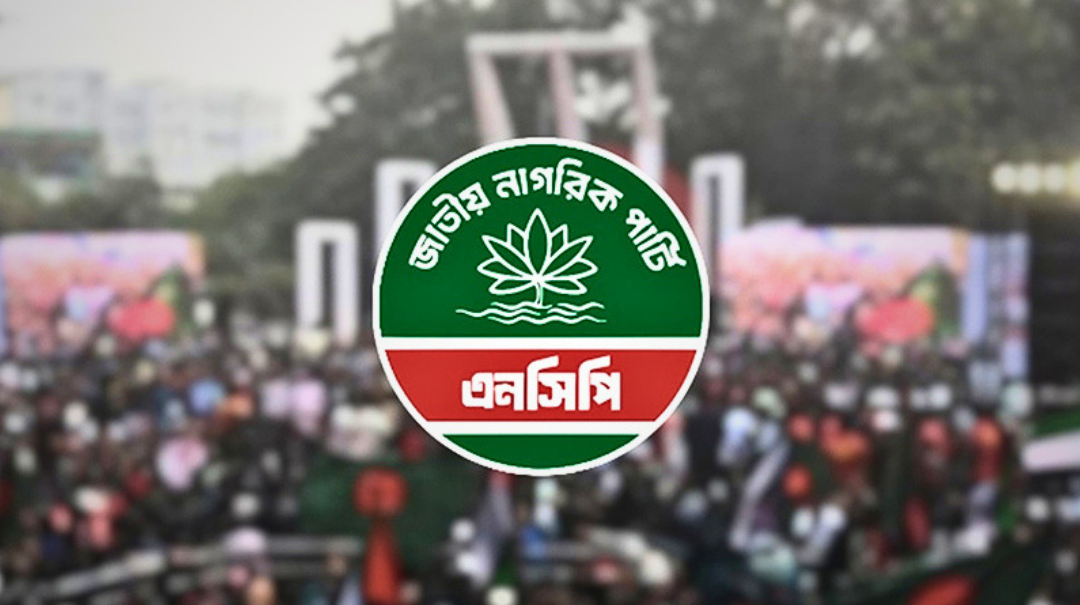 যৌন হয়রানির অভিযোগকে ‘ষড়যন্ত্র’ দাবি এনসিপি নেতার, দলের ভাবমূর্তি ক্ষুণ্নের অভিযোগ