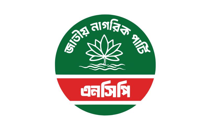 বিয়ের আশ্বাসে শারীরিক সম্পর্কের অভিযোগ, এনসিপি নেতা গ্রেপ্তার