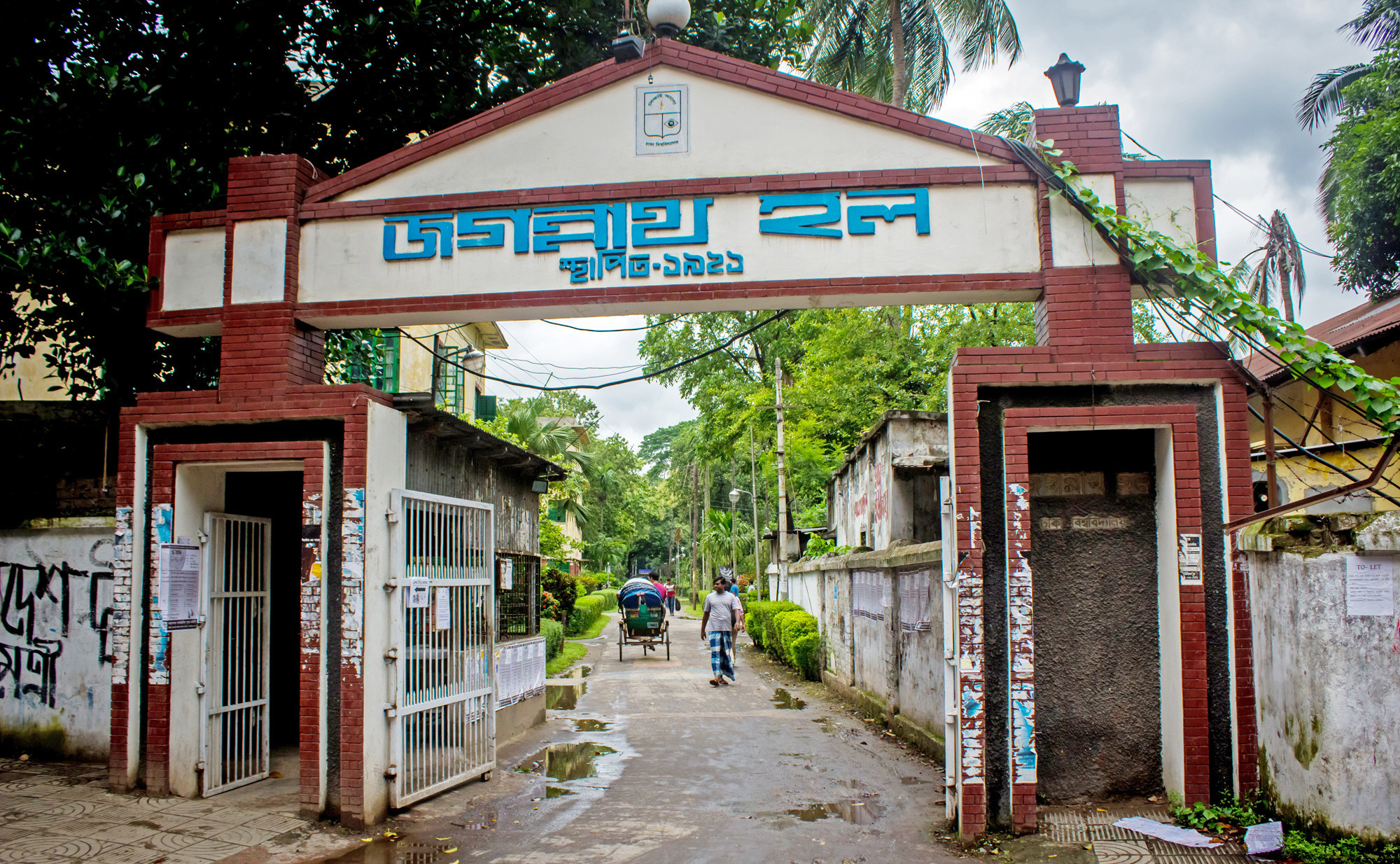 ফের ঢাবির জগন্নাথ হলে জুনিয়র- ব‍্যাচমেইট কতৃক সিনিয়র প্রতিবন্ধী শিক্ষার্থী নির্যাতনের শিকার, ছাত্রদলের তিন নেতাকে অব্যাহতি