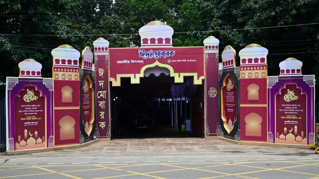 জাতীয় ঈদগাহে প্রধান জামাত সকাল সাড়ে ৭টায়, অংশ নেবেন রাষ্ট্রপতি ও প্রধানমন্ত্রী