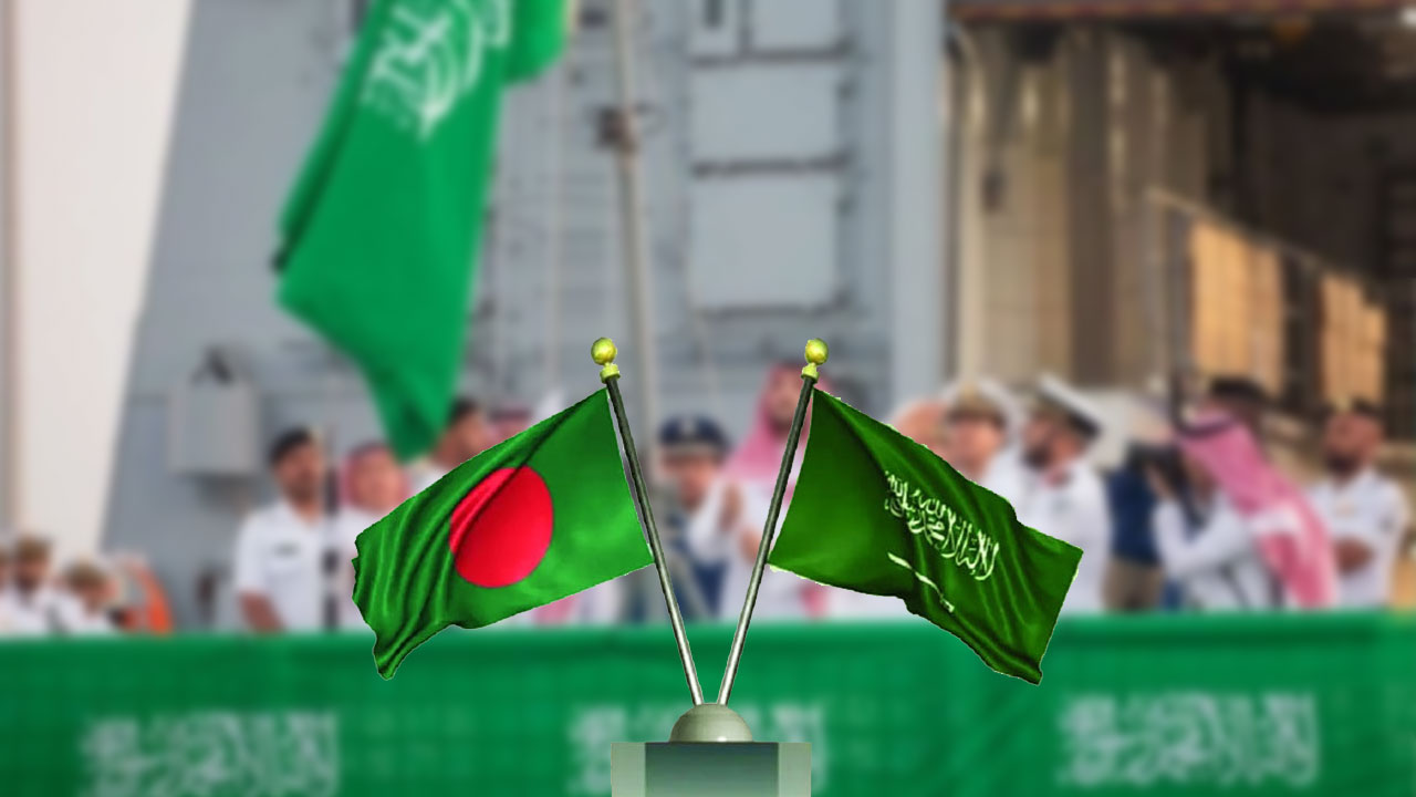 সৌদির সামুদ্রিক প্রতিরক্ষা জোটে বাংলাদেশ, সুযোগের পাশাপাশি বাড়ছে কূটনৈতিক ঝুঁকি