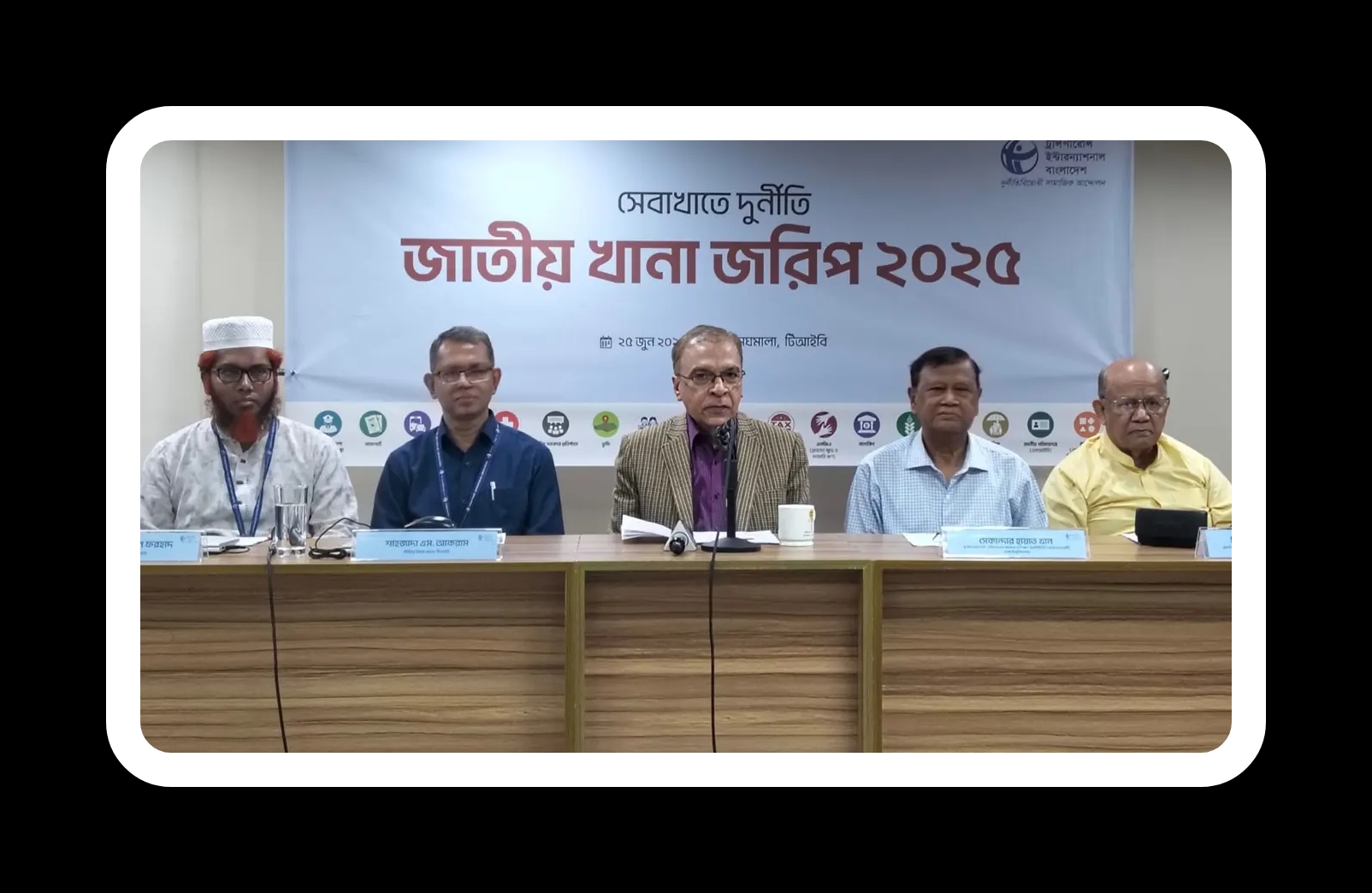 অন্তর্বর্তীকালীন সরকারের সময়ে সেবা খাতে ১২ হাজার ৬৩৩ কোটি টাকার ঘুষ লেনদেন: টিআইবি