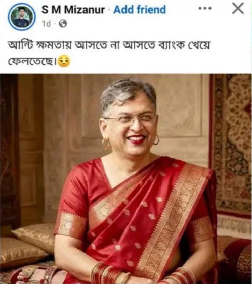 গাইবান্ধার সুন্দরগঞ্জে স্বরাষ্ট্রমন্ত্রীকে নিয়ে ফেসবুকে ‘আপত্তিকর পোস্ট’ দেওয়ার অভিযোগে তরুণ আটক, আদালতের মাধ্যমে কারাগারে
