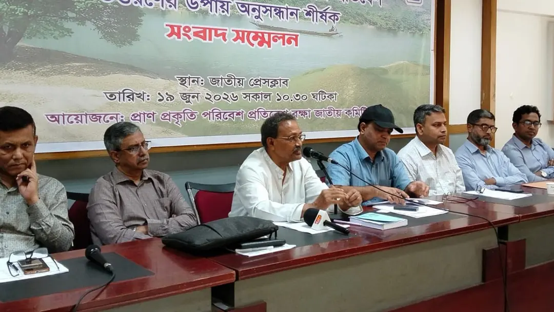 পরিবেশ আইন যুগোপযোগী করুন, নাগরিক মামলার অধিকার দিন : সাত দফা দাবি পরিবেশবিদদের।
