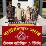 2 held with Yaba pills arms in Cox’s